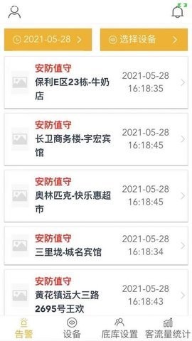 随机工具箱截图0