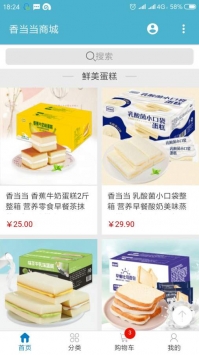 香当当商城 v3.1.5