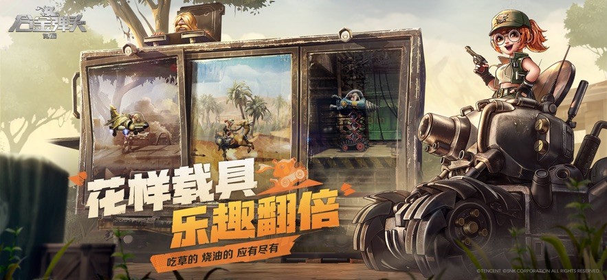 合金弹头觉醒  v1.0.1