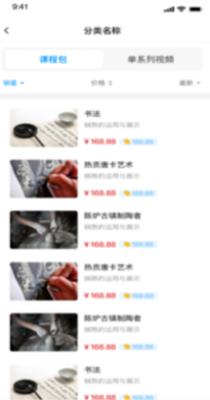 泓软艺课堂 v1.0.3