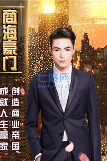 日进斗金商战 v1.0