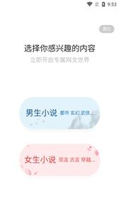 火花免费小说