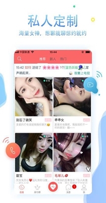 夜语交友.jpg
