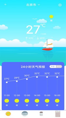 每日天气预报  v1.0