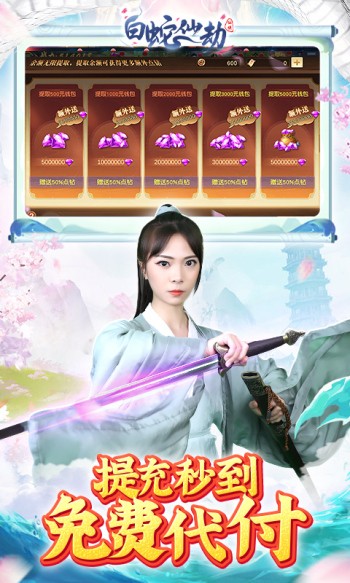 白蛇仙劫口袋版  v22020614(140767.141547)