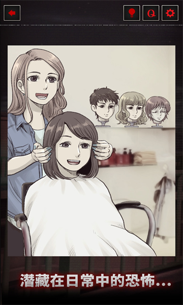 细思极恐的日常 v3.2.5