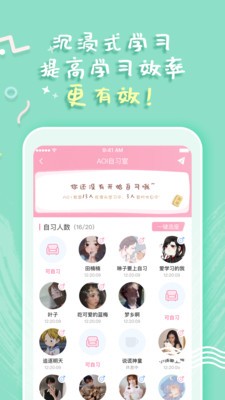 一起自习 2020-09-28 09:54