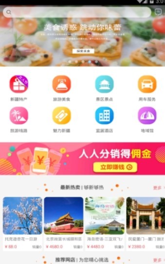 手游新疆 2020-07-23 16:55