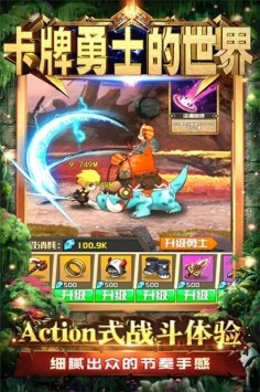 卡牌勇士的世界 v1.0.0.5