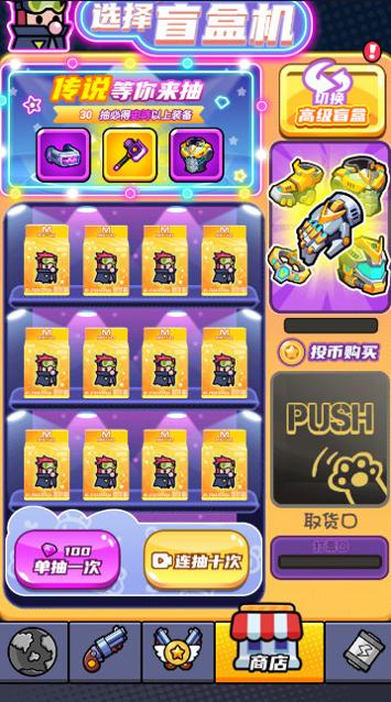 末日特工队 手机版截图2