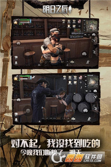 明日之后oppo版 v1.0.138