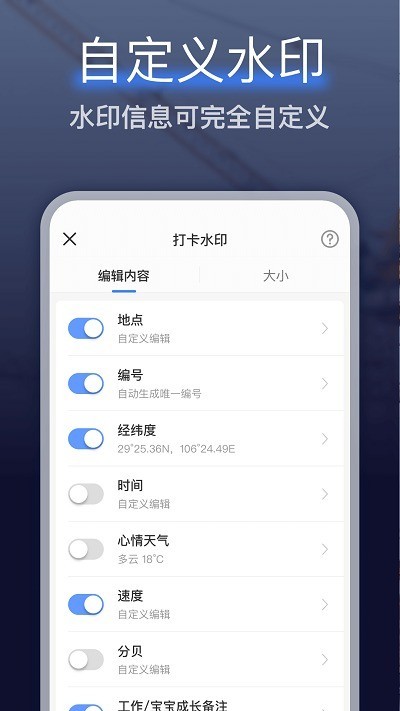 编辑水印相机  v1.0.0