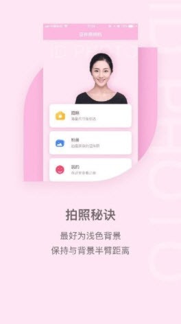 魔法证件照  v1.0.5