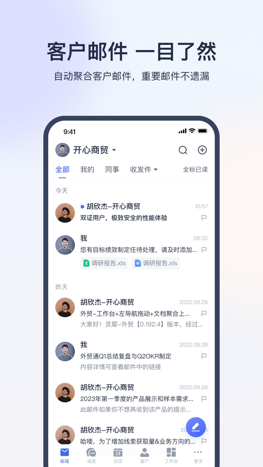 网易外贸通  v1.0.0
