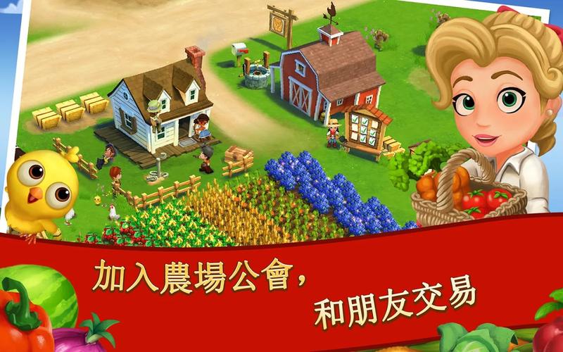 FarmVille2截图0