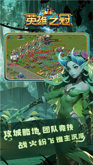 英雄之冠手游 v3.4.1