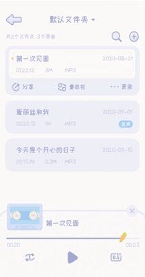 录音兔.jpg