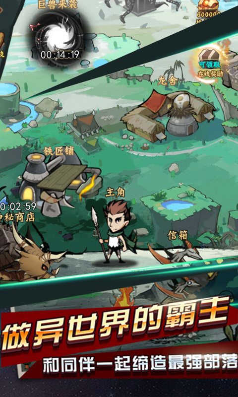 部落指挥官手游送万元红包版  v4.3.2