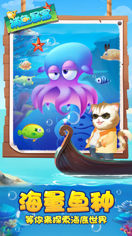 捕鱼暴富高爆版