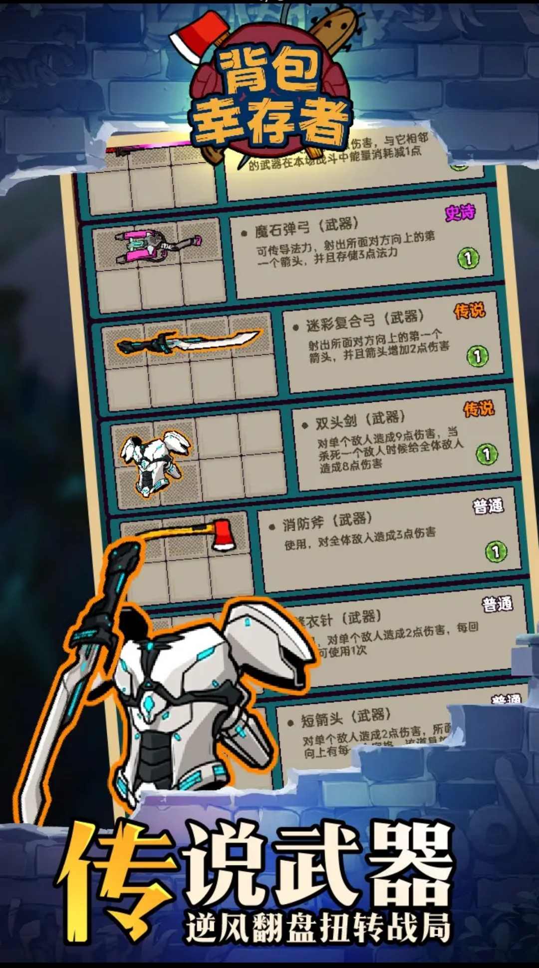 背包幸存者(内置菜单版)  v1.0