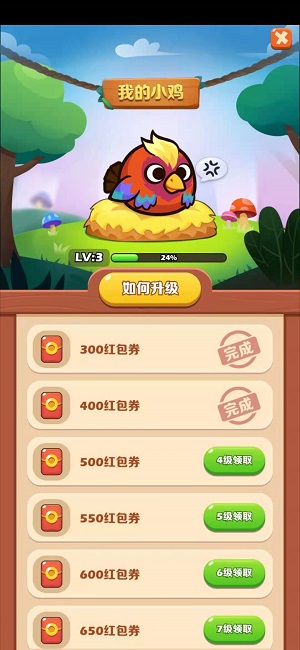 愤怒的小鸡 v0.0.0.0