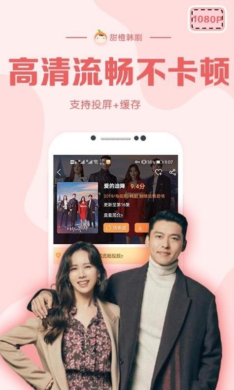 甜橙韩剧.jpg