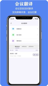 亲爱的翻译官免费版  v3.0.12