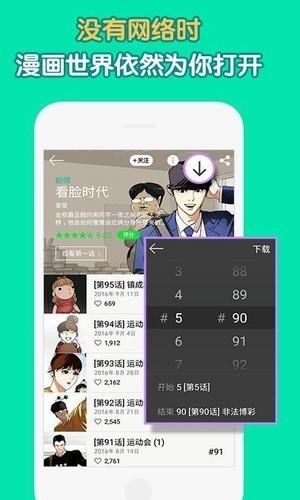 姐汁漫画  v1.2