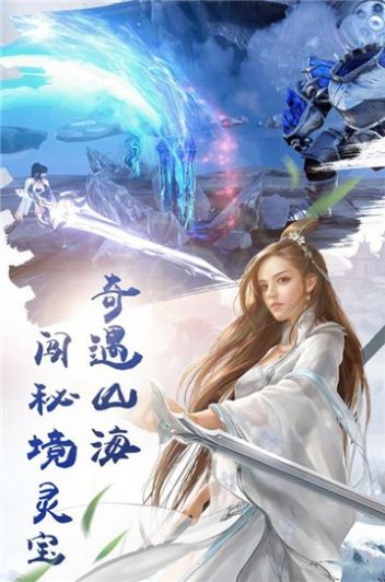 仙剑诛魔仙风道骨手游官方最新版  v5.0.3