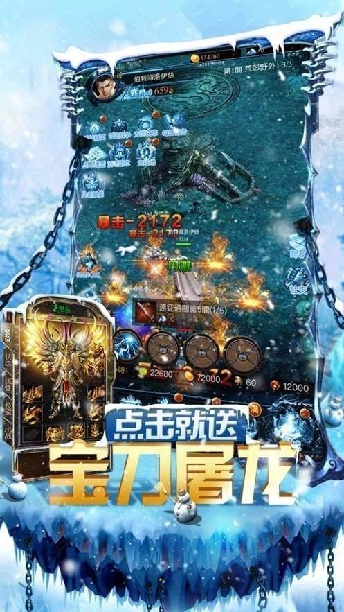 赤月龙城之真冰雪传奇 2024-06-25 15:08