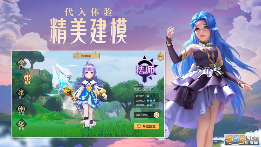 云上城之歌：传说主播代言版