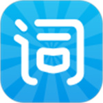 沪江开心词场手机版APP