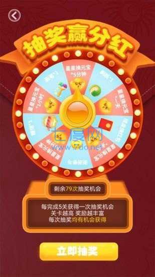 58消消乐红包版 v2.5.1