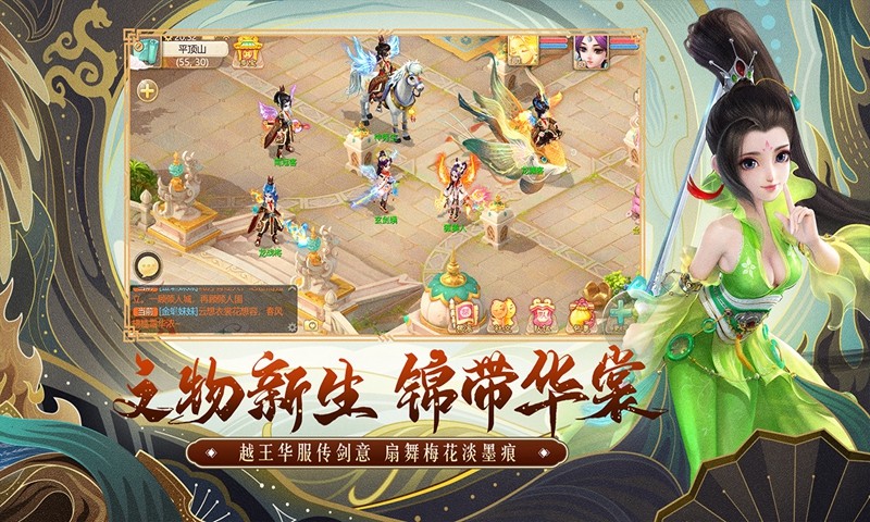 大话西游互动家园