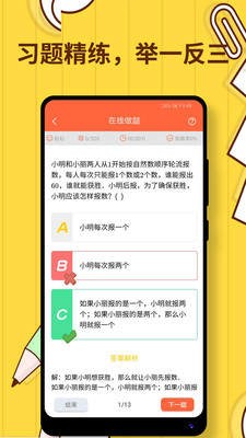 小学数学思维奥数 2022-12-30 03:36