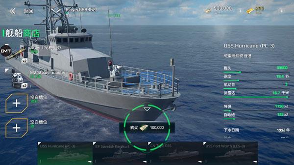 现代战舰无限美金无限金条版 0.52.0.3538400