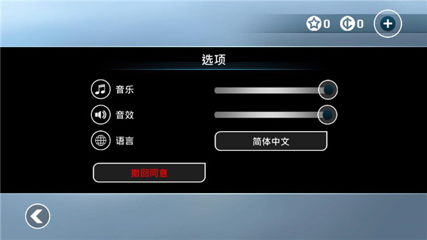 矢量跑酷中文版 v2.0.11