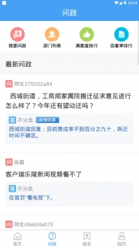乐陵融媒app截图0