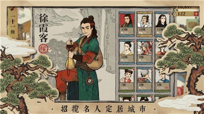 江南百景图松江府版本  v1.3.2