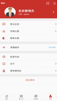 服务好助手 v3.1.5