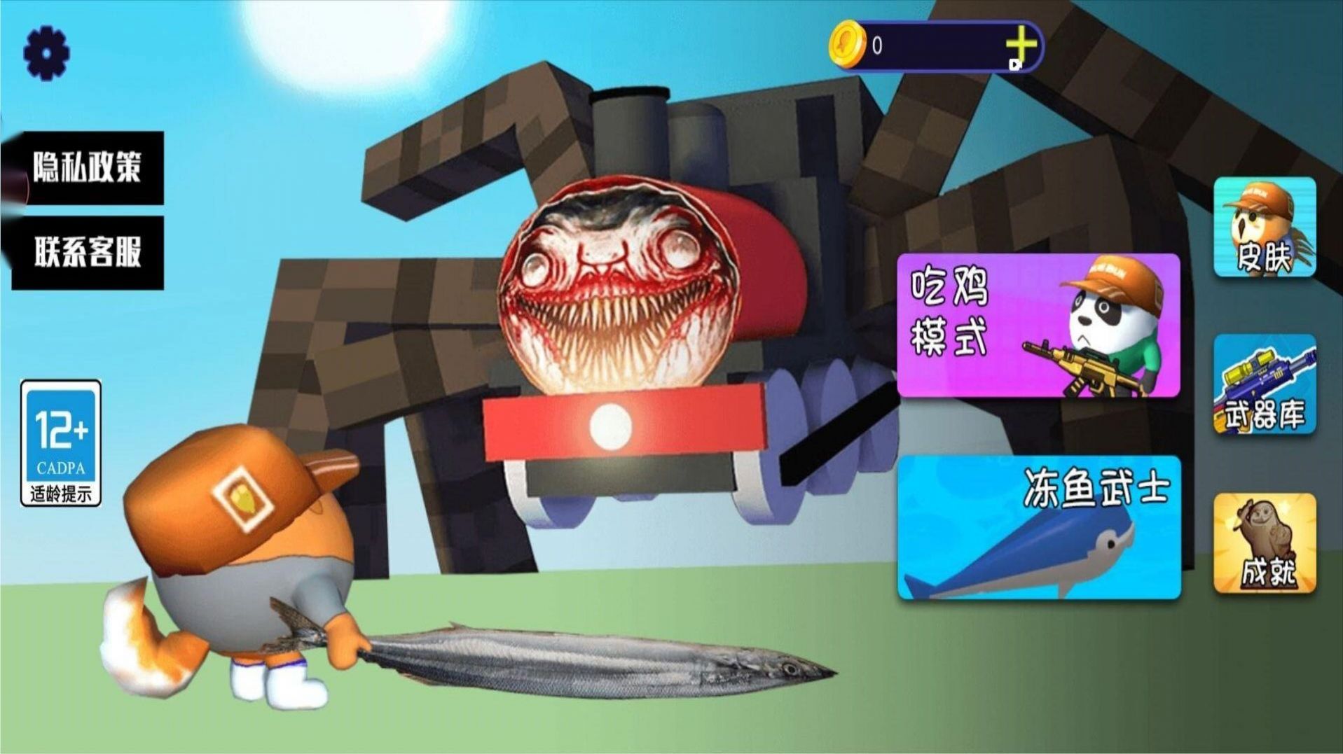 奇葩小队吃鸡 v1.1