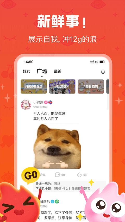 火花Chat  v3.1.10