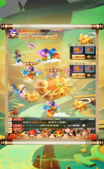 西游幻圣斗智奇境截图0