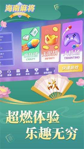 大树下海南麻将全集  V 2023.2.23