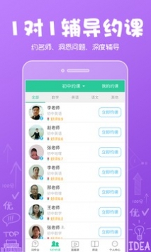 呼叫老师 v2.0.5