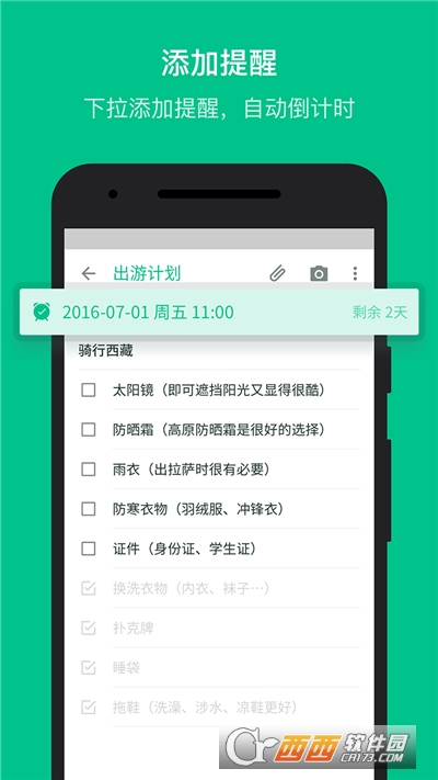 随笔记 版本:V1.8.4.4