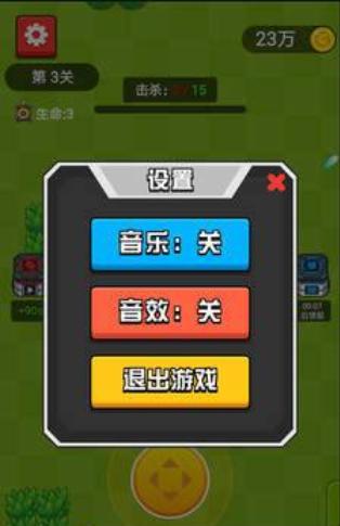 坦克之超级火力  v1.0.4