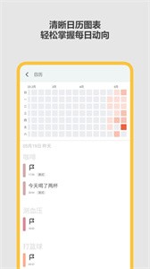 极简记录鸭  v1.0.0