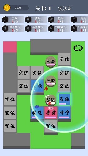 这个塔防有点三国  v0.0.1