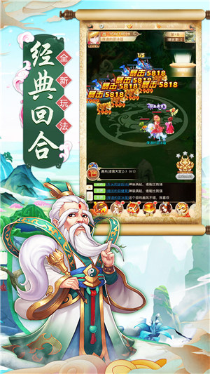 西游记口袋版下载安装 v4.1.4